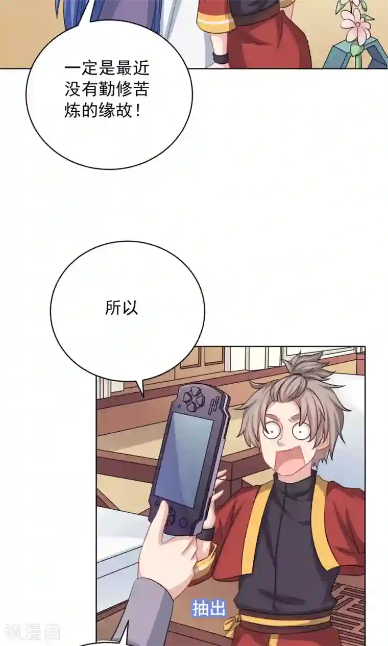 龙太子想吃唐僧肉第59话