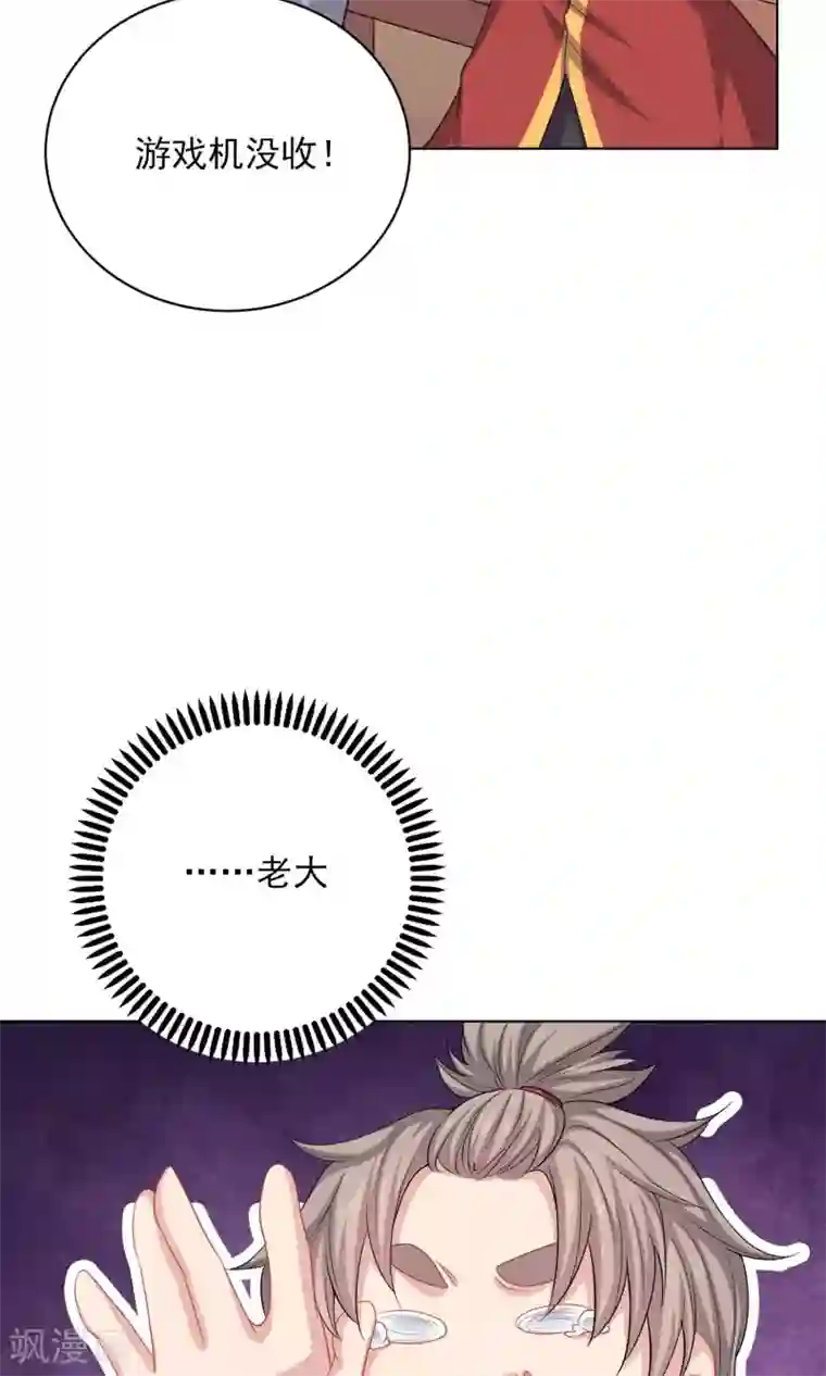 龙太子想吃唐僧肉第59话