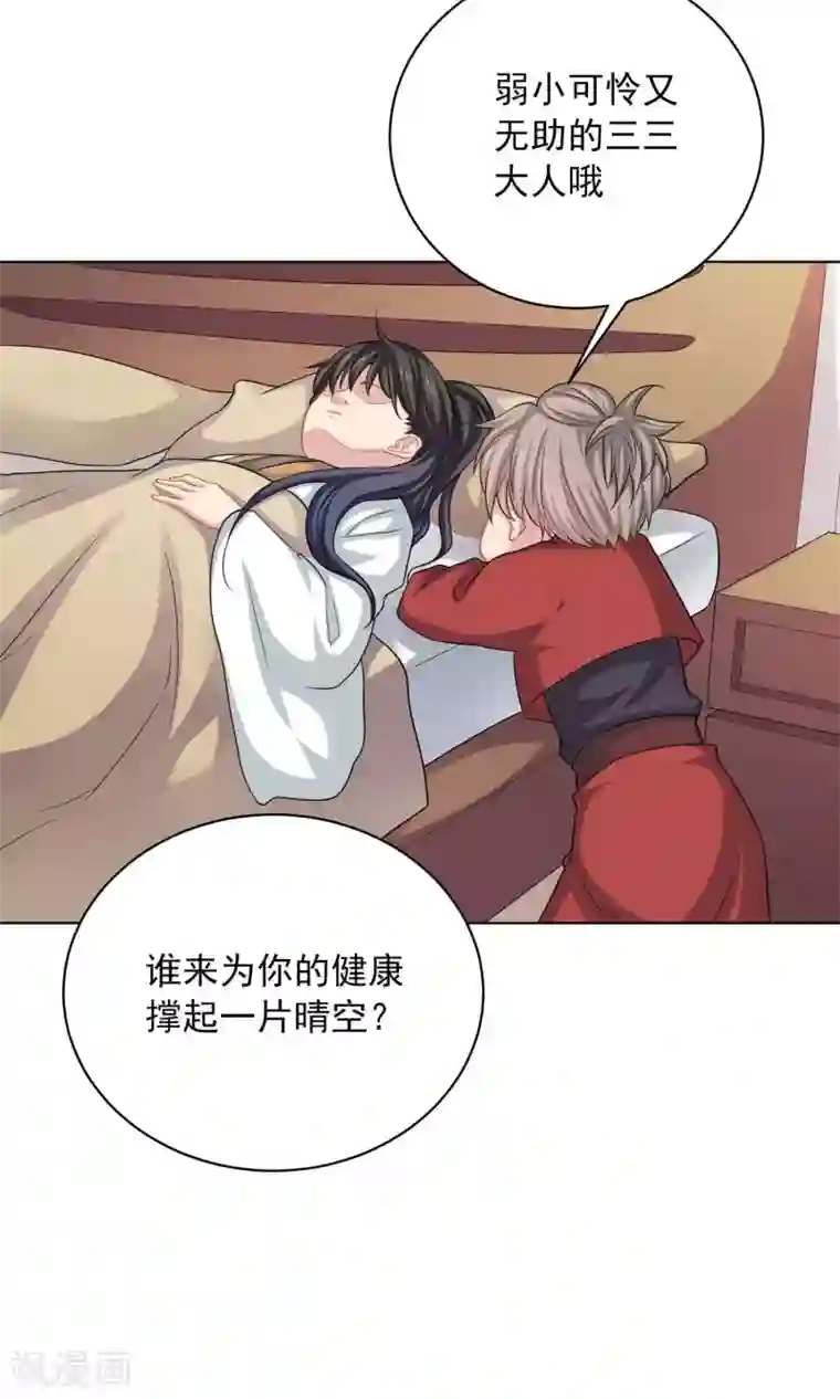 龙太子想吃唐僧肉第59话