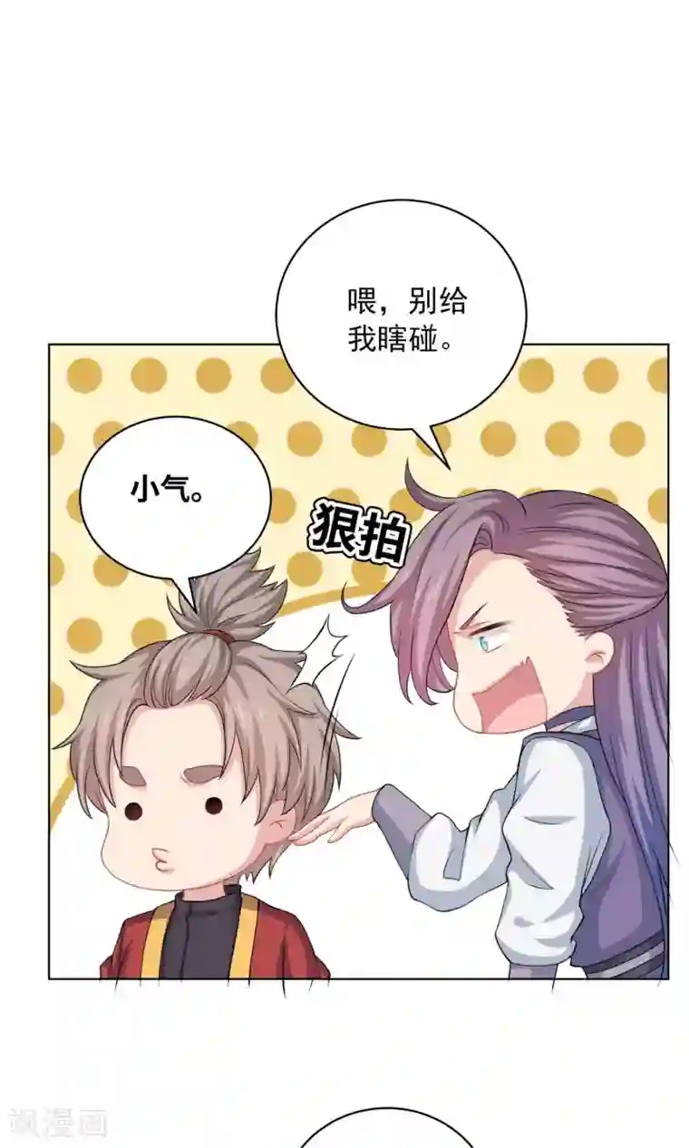 龙太子想吃唐僧肉第59话