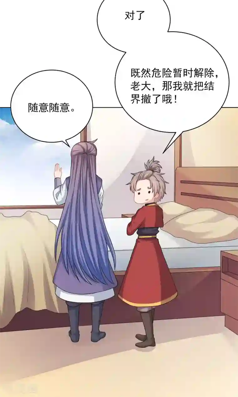 龙太子想吃唐僧肉第59话