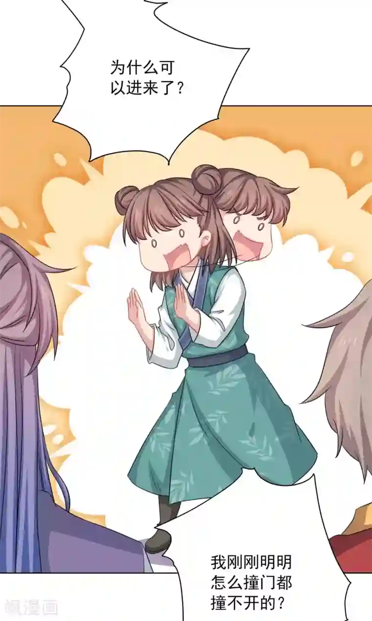 龙太子想吃唐僧肉第59话