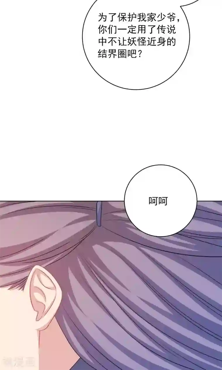 龙太子想吃唐僧肉第59话