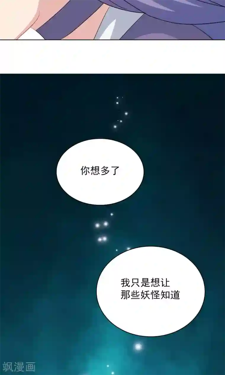 龙太子想吃唐僧肉第59话