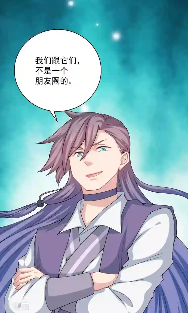 龙太子想吃唐僧肉第59话