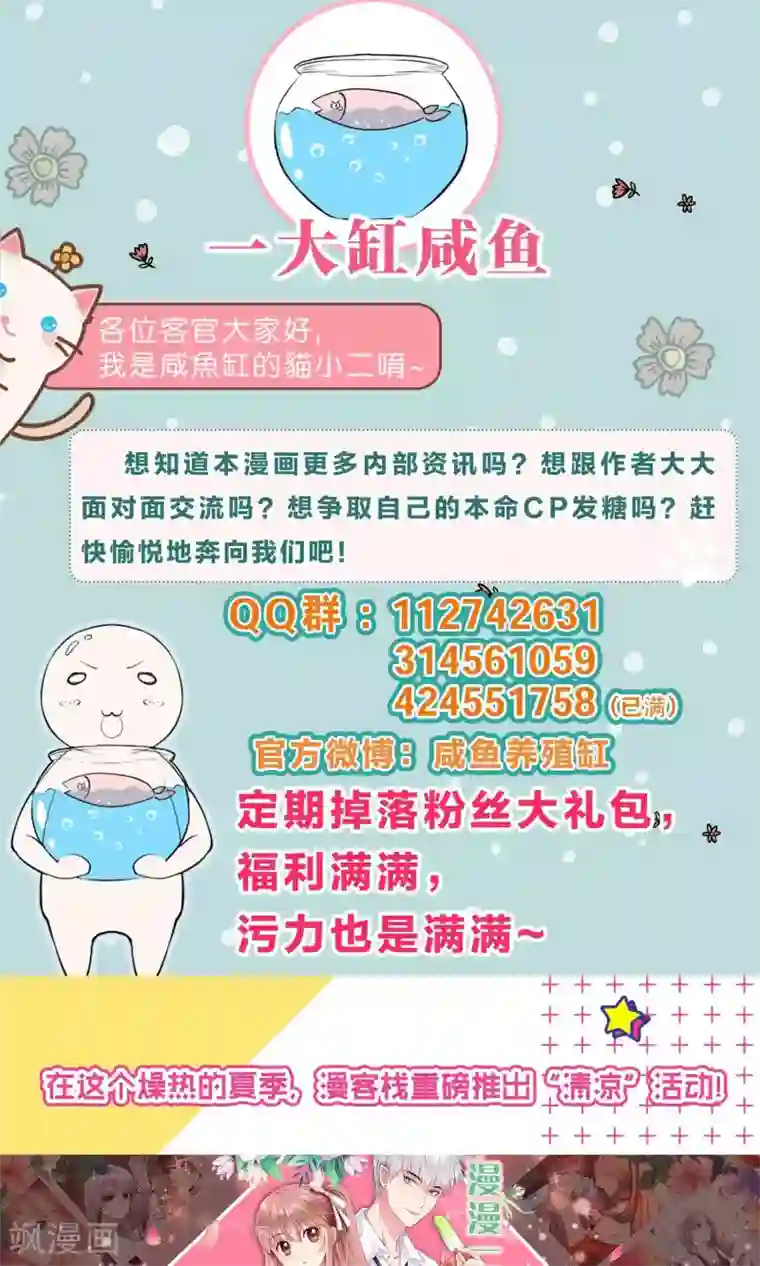 龙太子想吃唐僧肉第59话