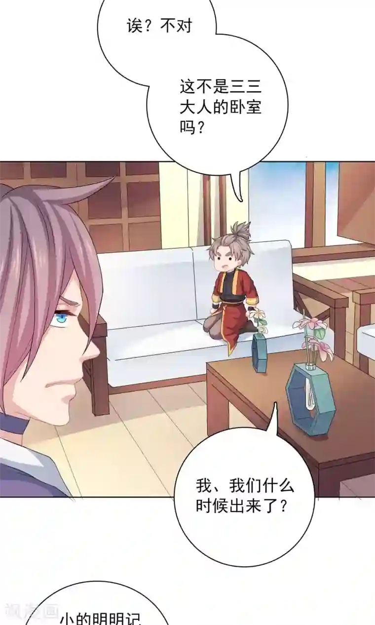 龙太子想吃唐僧肉第59话