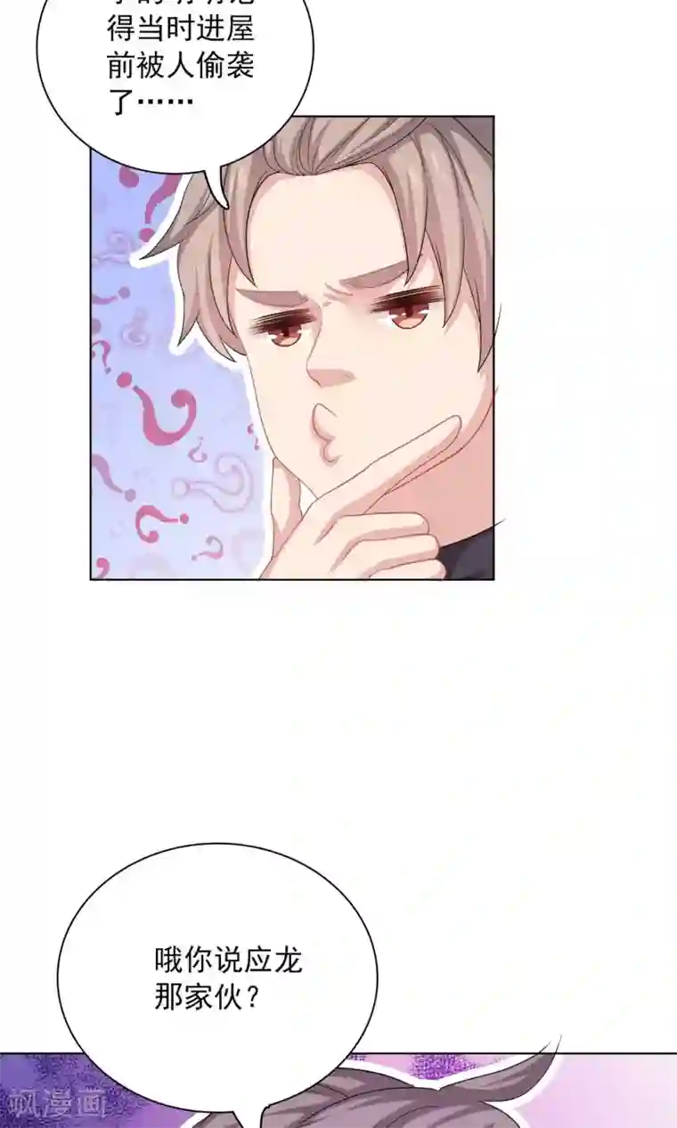 龙太子想吃唐僧肉第59话