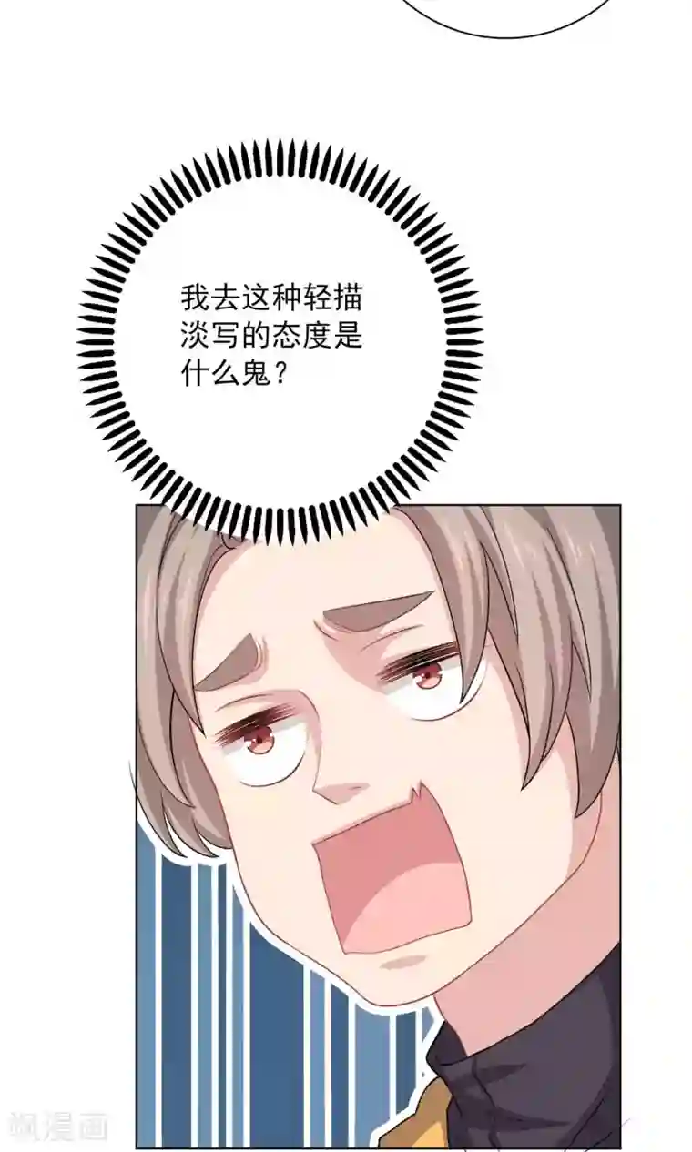 龙太子想吃唐僧肉第59话