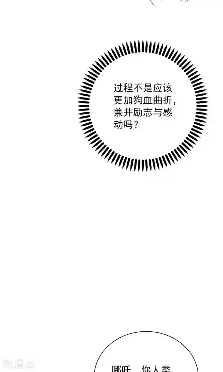 龙太子想吃唐僧肉第59话