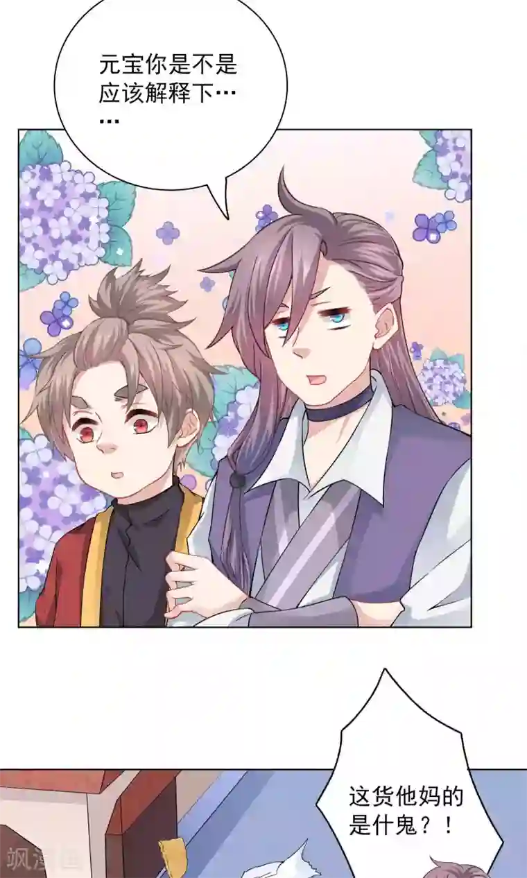 龙太子想吃唐僧肉第60话