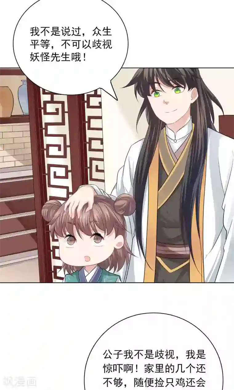 龙太子想吃唐僧肉第60话