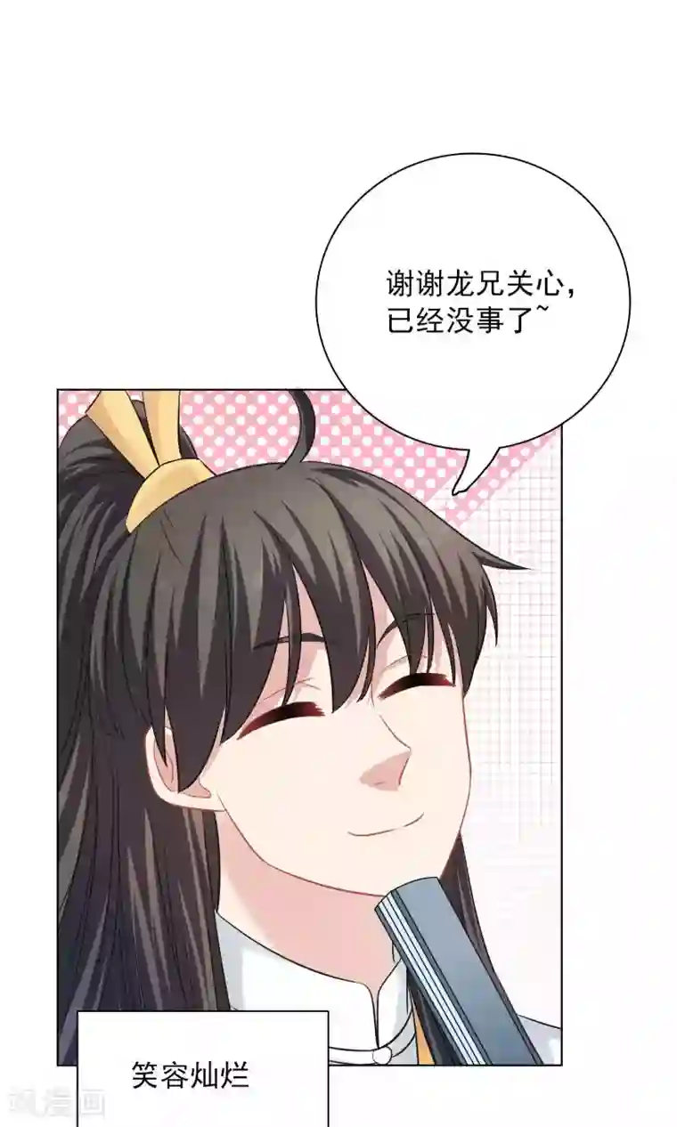 龙太子想吃唐僧肉第60话