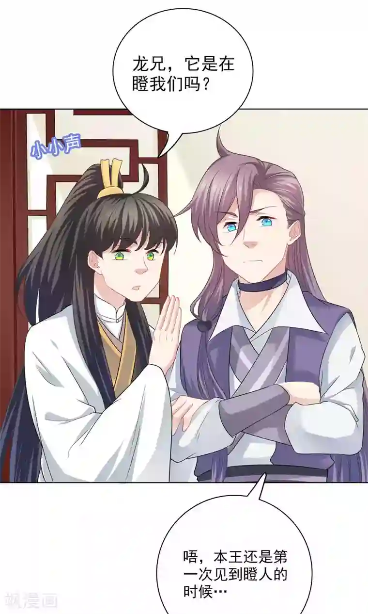 龙太子想吃唐僧肉第60话