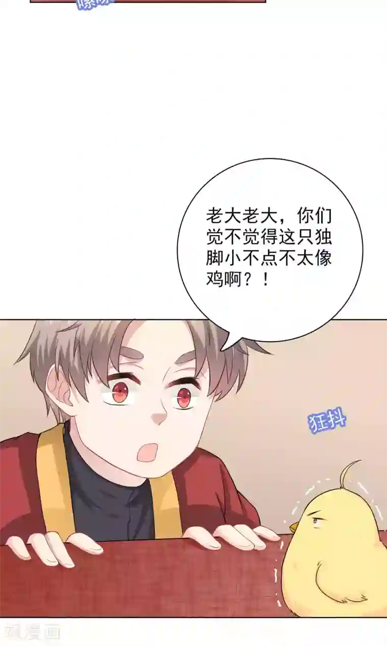 龙太子想吃唐僧肉第60话