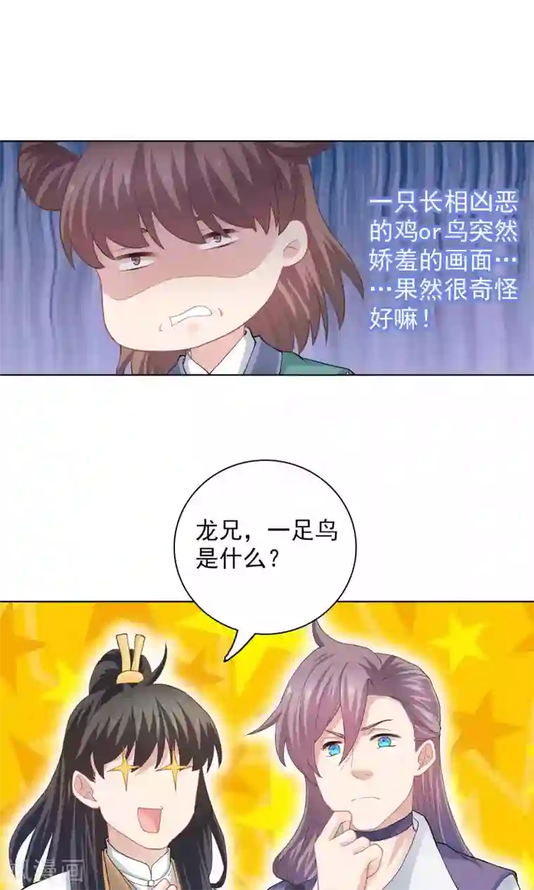 龙太子想吃唐僧肉第60话