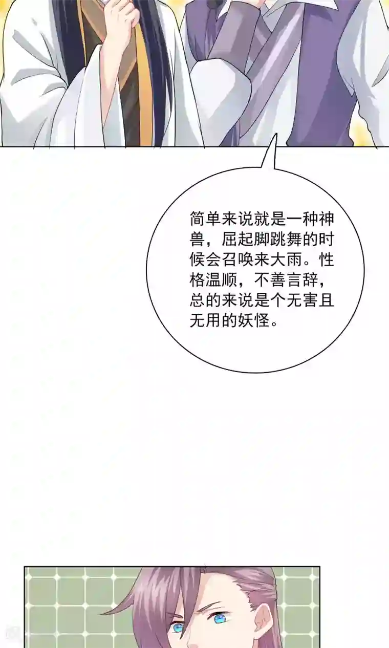 龙太子想吃唐僧肉第60话