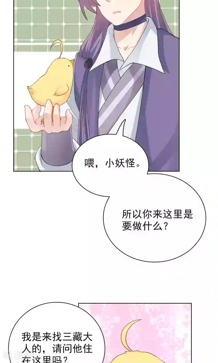 龙太子想吃唐僧肉第60话