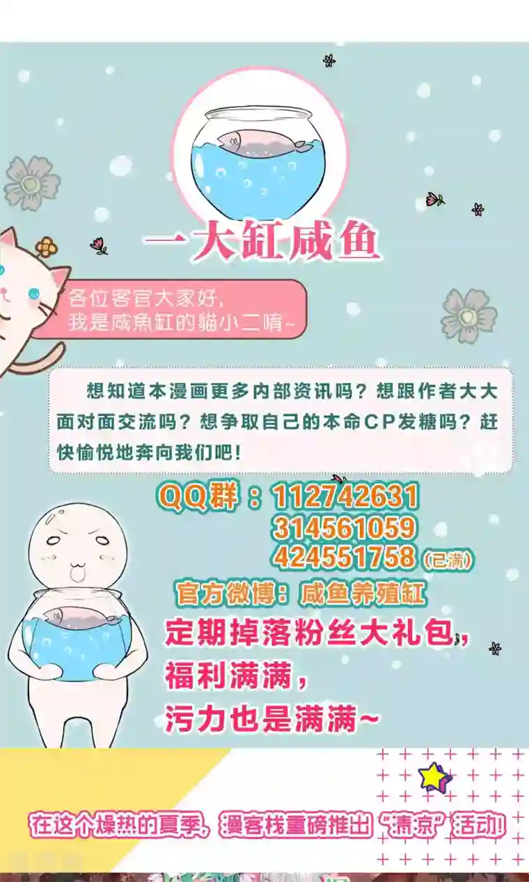 龙太子想吃唐僧肉第60话