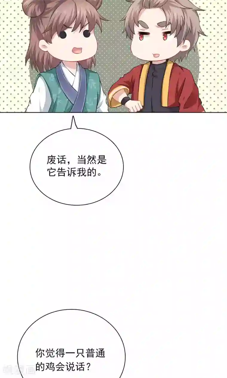 龙太子想吃唐僧肉第60话