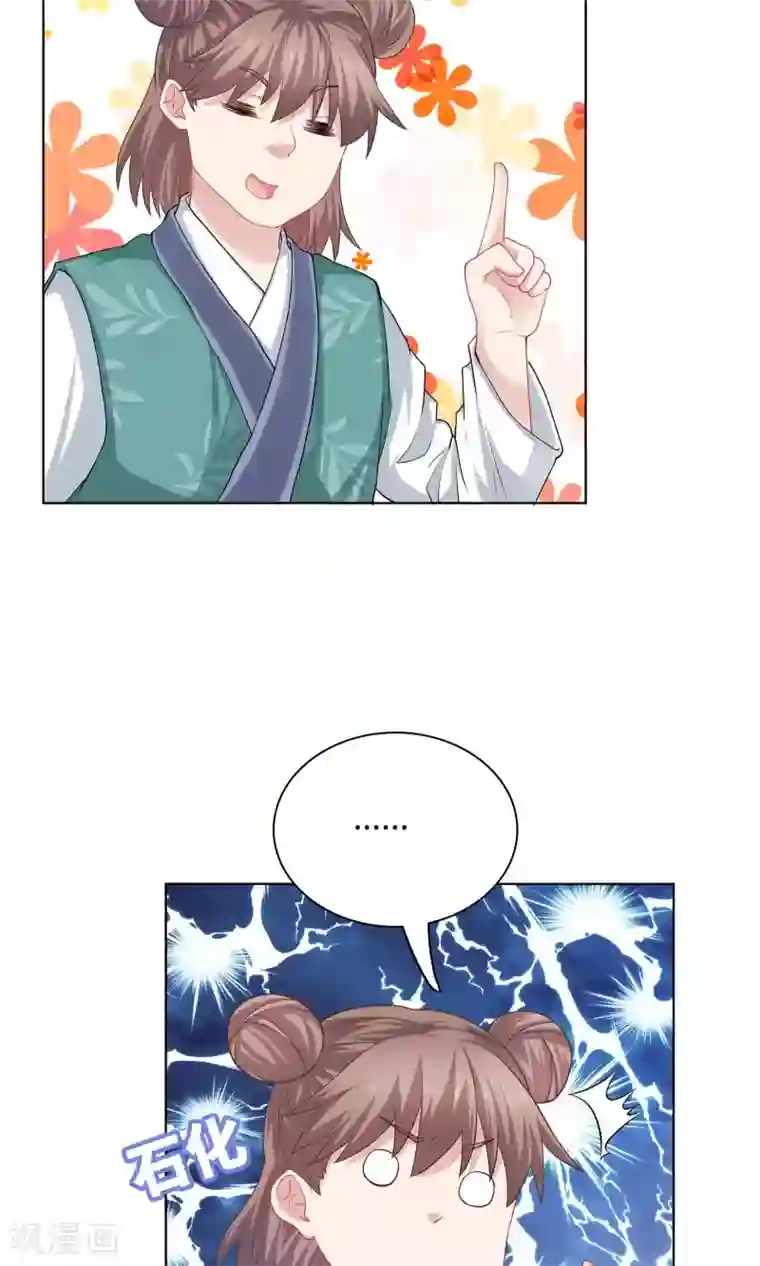 龙太子想吃唐僧肉第60话