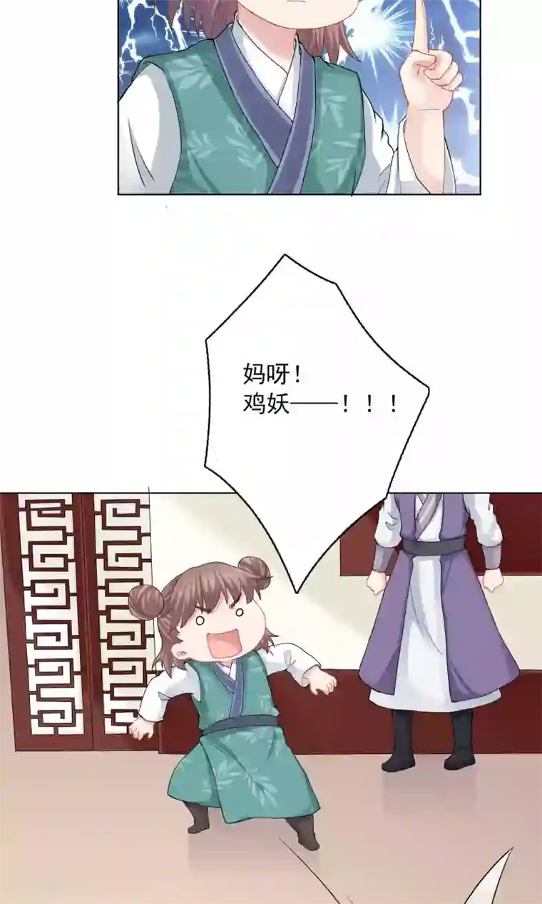 龙太子想吃唐僧肉第60话