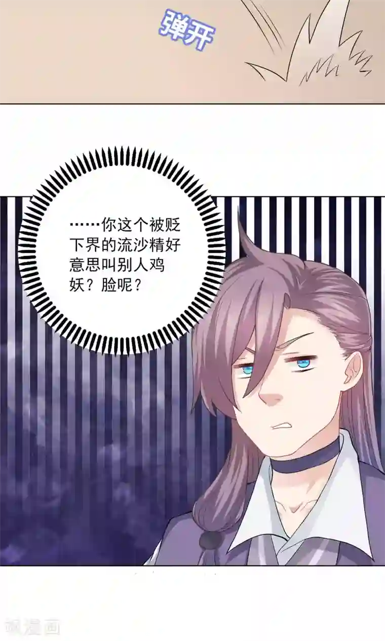 龙太子想吃唐僧肉第60话