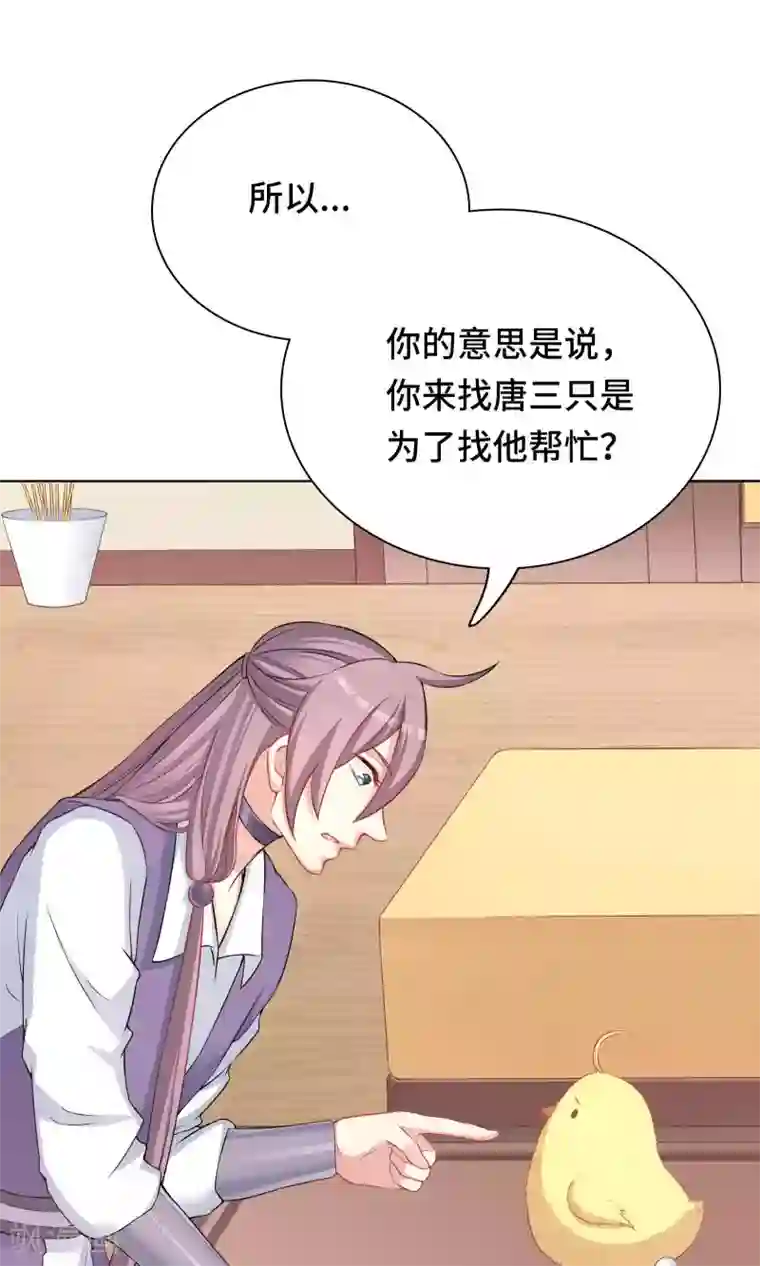 龙太子想吃唐僧肉第61话