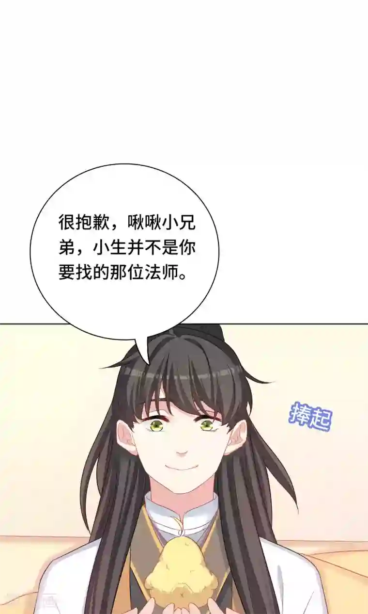 龙太子想吃唐僧肉第61话