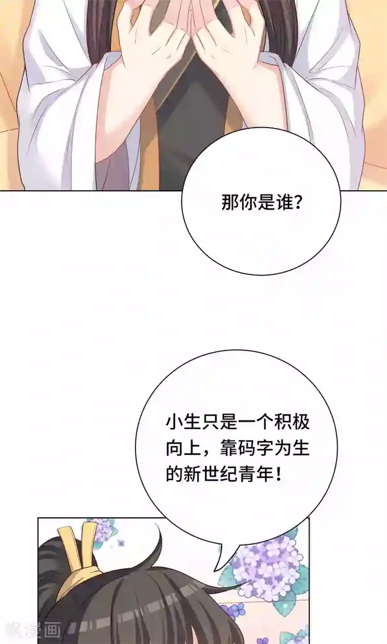 龙太子想吃唐僧肉第61话