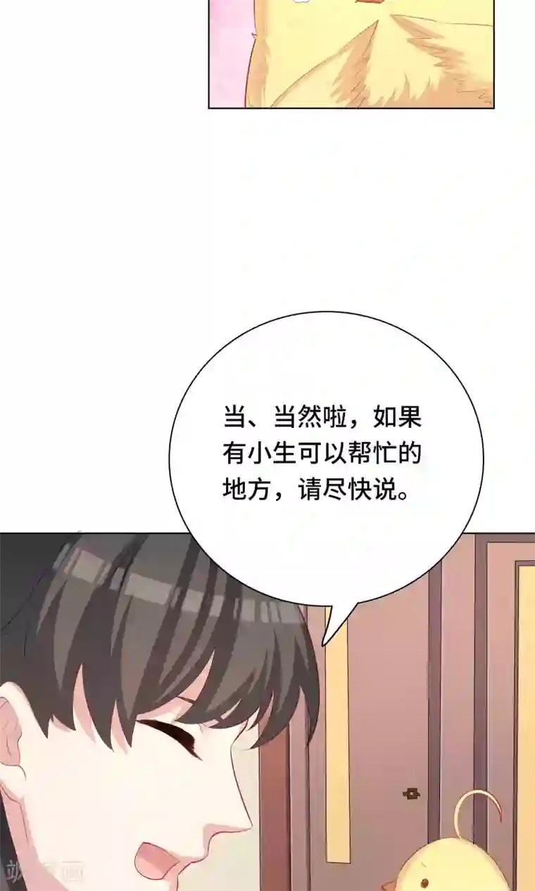 龙太子想吃唐僧肉第61话