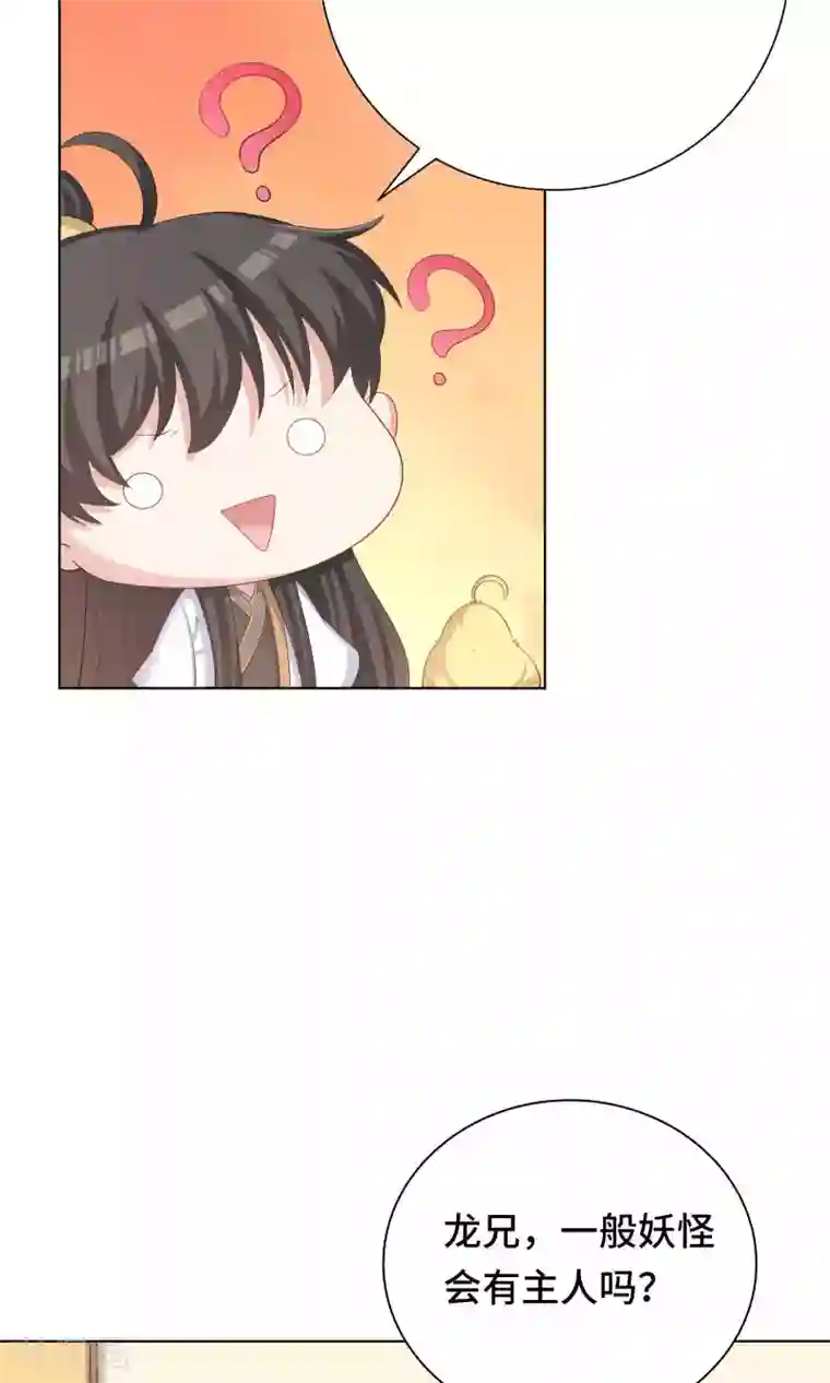 龙太子想吃唐僧肉第61话