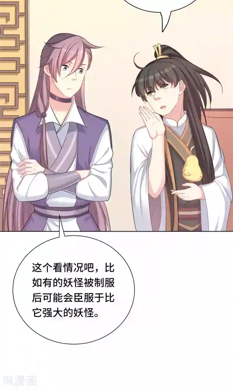 龙太子想吃唐僧肉第61话