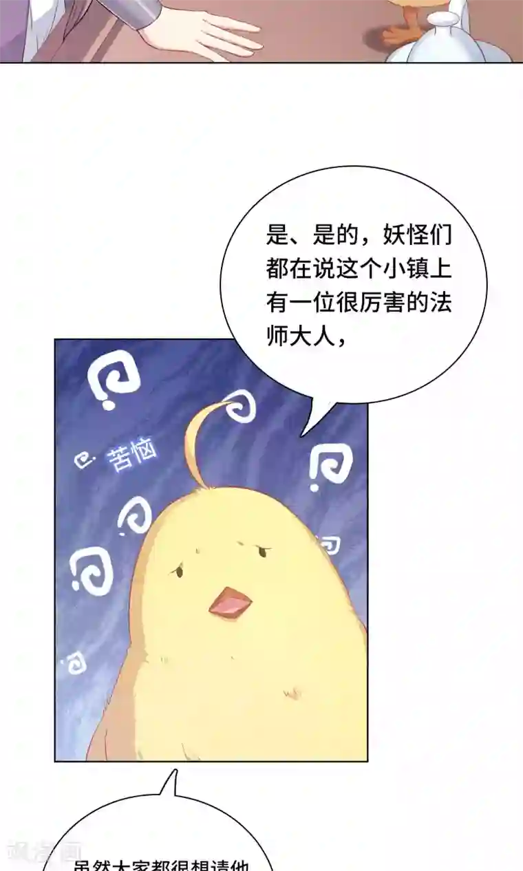 龙太子想吃唐僧肉第61话