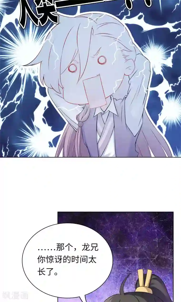 龙太子想吃唐僧肉第61话