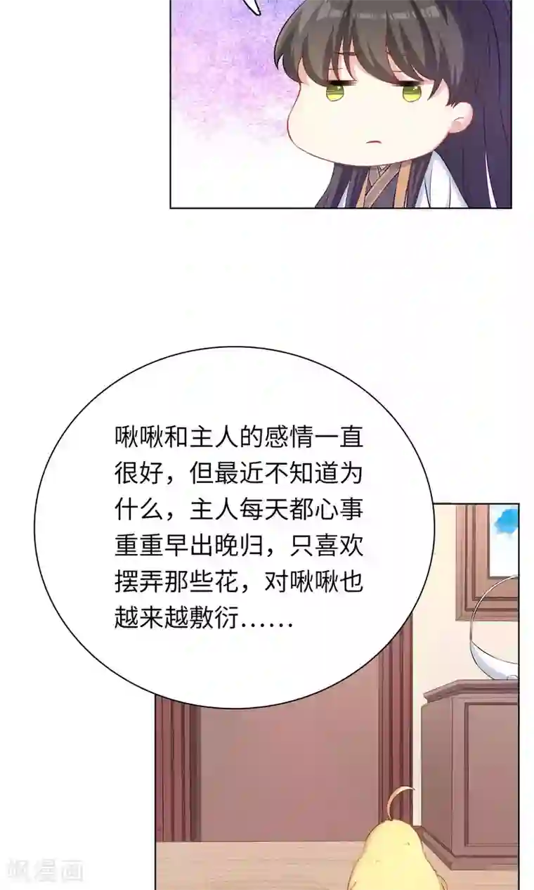 龙太子想吃唐僧肉第61话