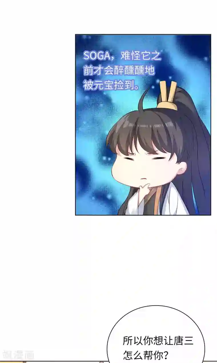 龙太子想吃唐僧肉第61话