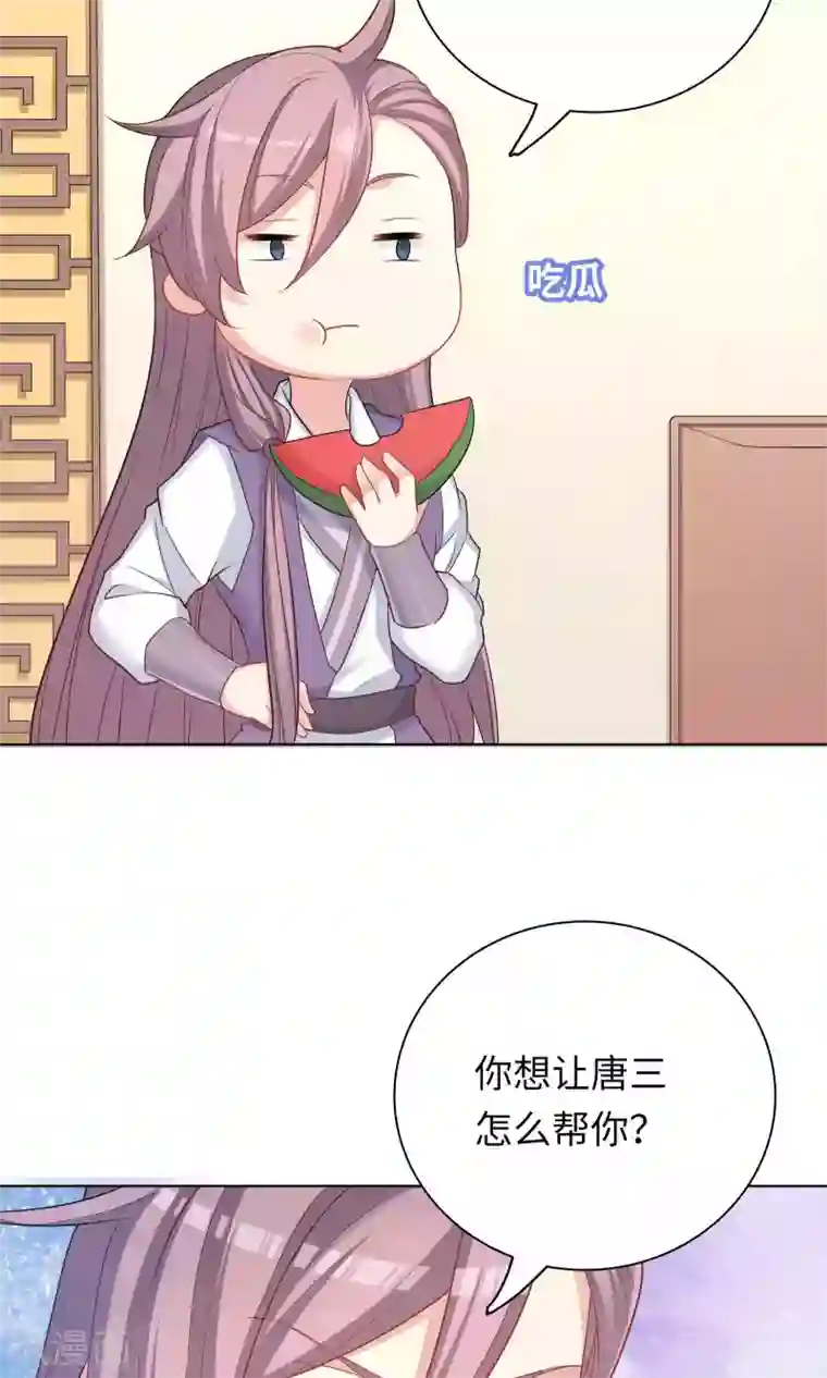 龙太子想吃唐僧肉第61话
