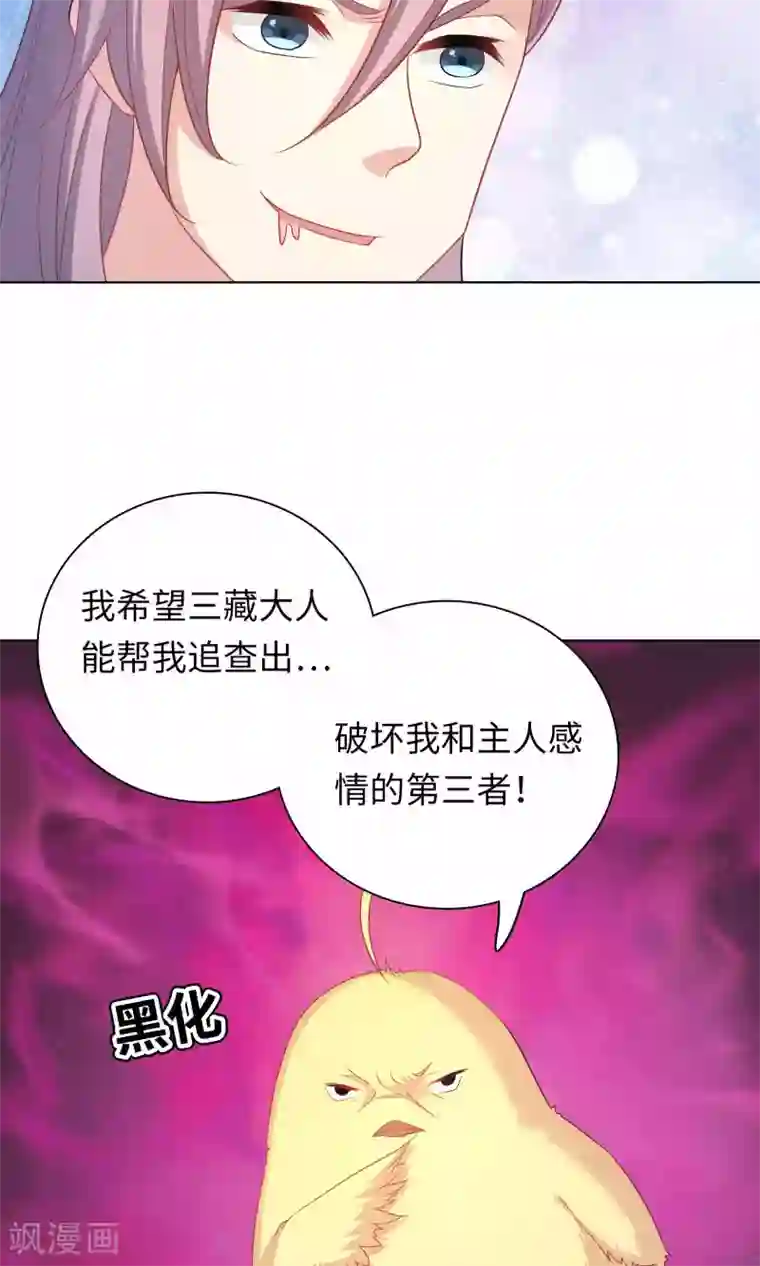 龙太子想吃唐僧肉第61话