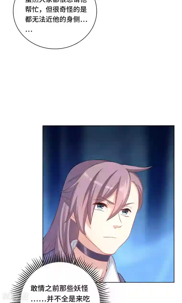 龙太子想吃唐僧肉第61话