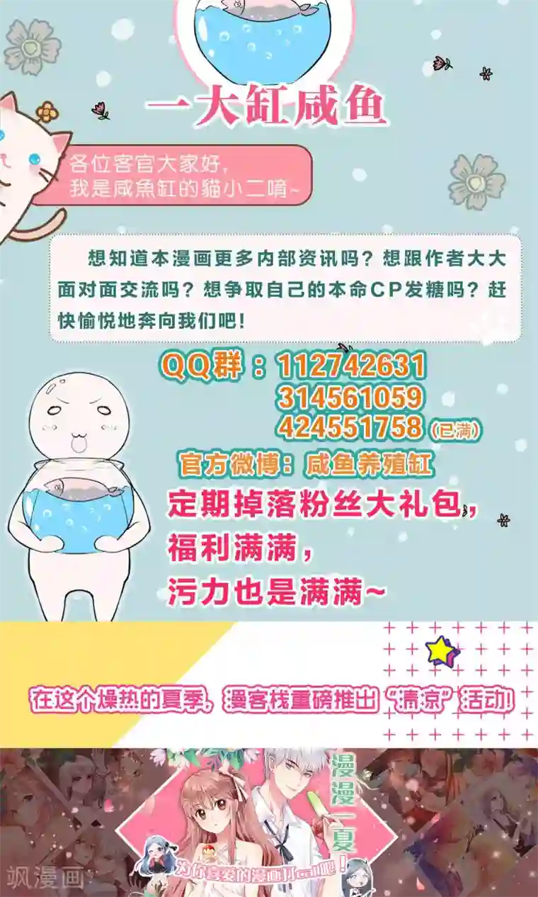 龙太子想吃唐僧肉第61话