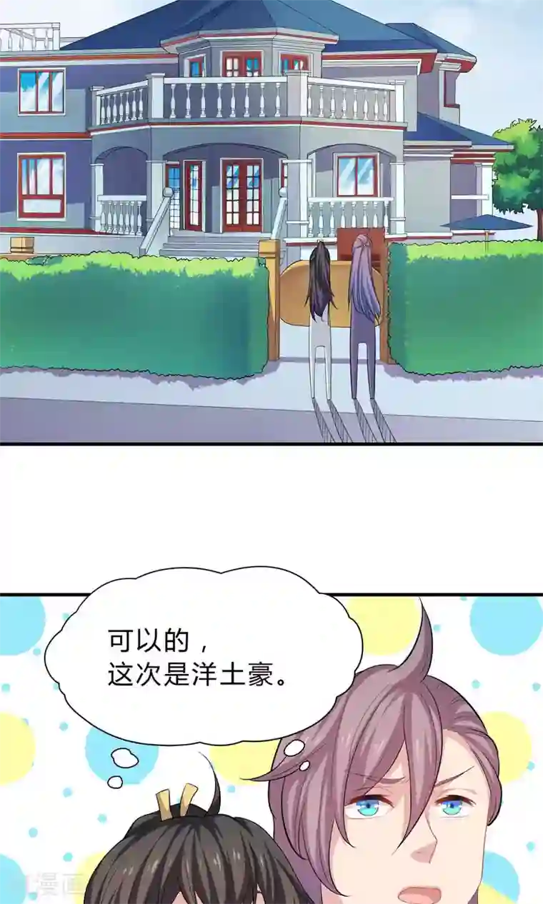 龙太子想吃唐僧肉第62话