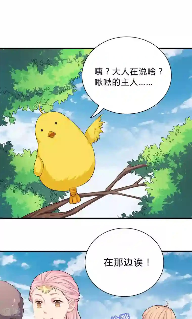 龙太子想吃唐僧肉第62话