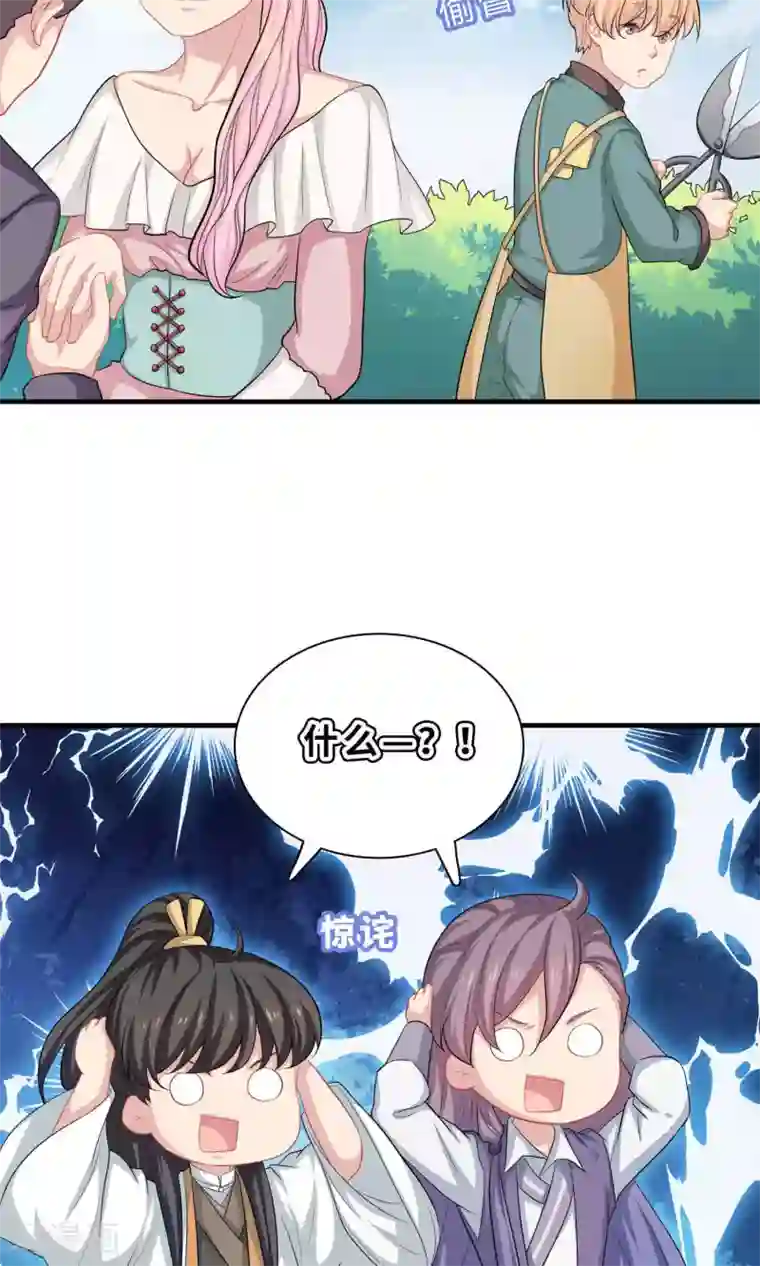 龙太子想吃唐僧肉第62话