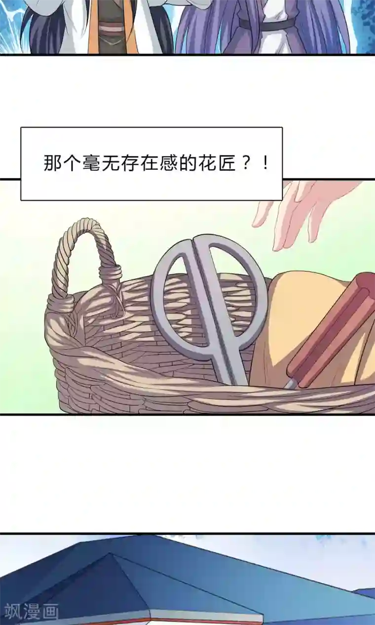 龙太子想吃唐僧肉第62话