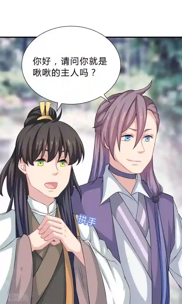 龙太子想吃唐僧肉第62话