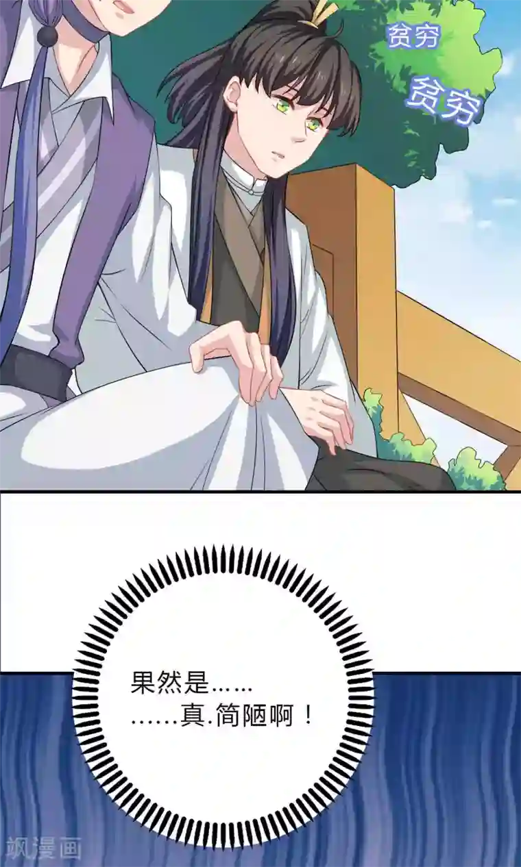 龙太子想吃唐僧肉第62话