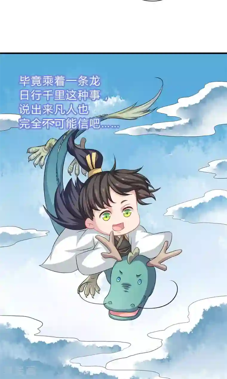 龙太子想吃唐僧肉第62话