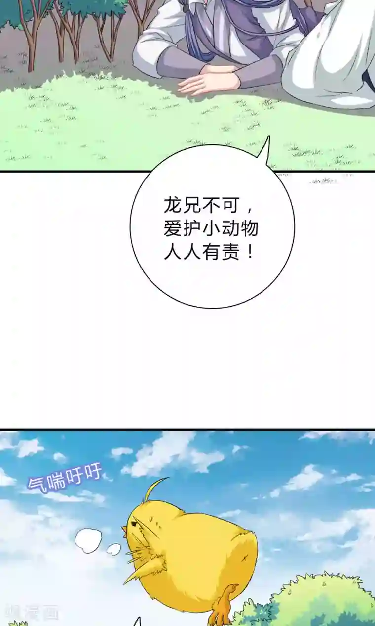 龙太子想吃唐僧肉第62话