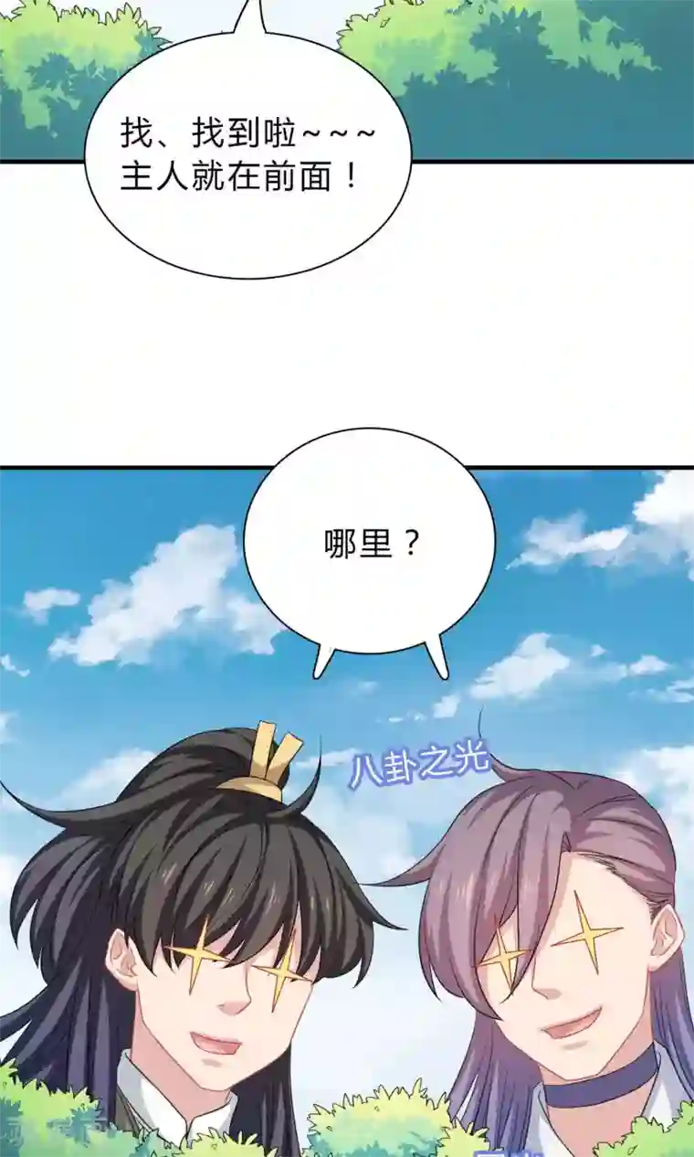 龙太子想吃唐僧肉第62话